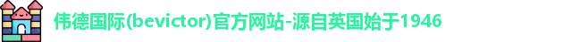伟德国际1946